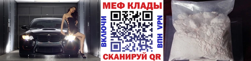 МЯУ-МЯУ кристаллы  Свирск 