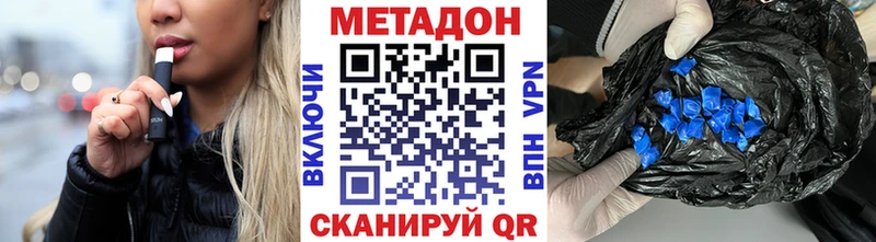 Купить Свирск МЕТАДОН кристалл